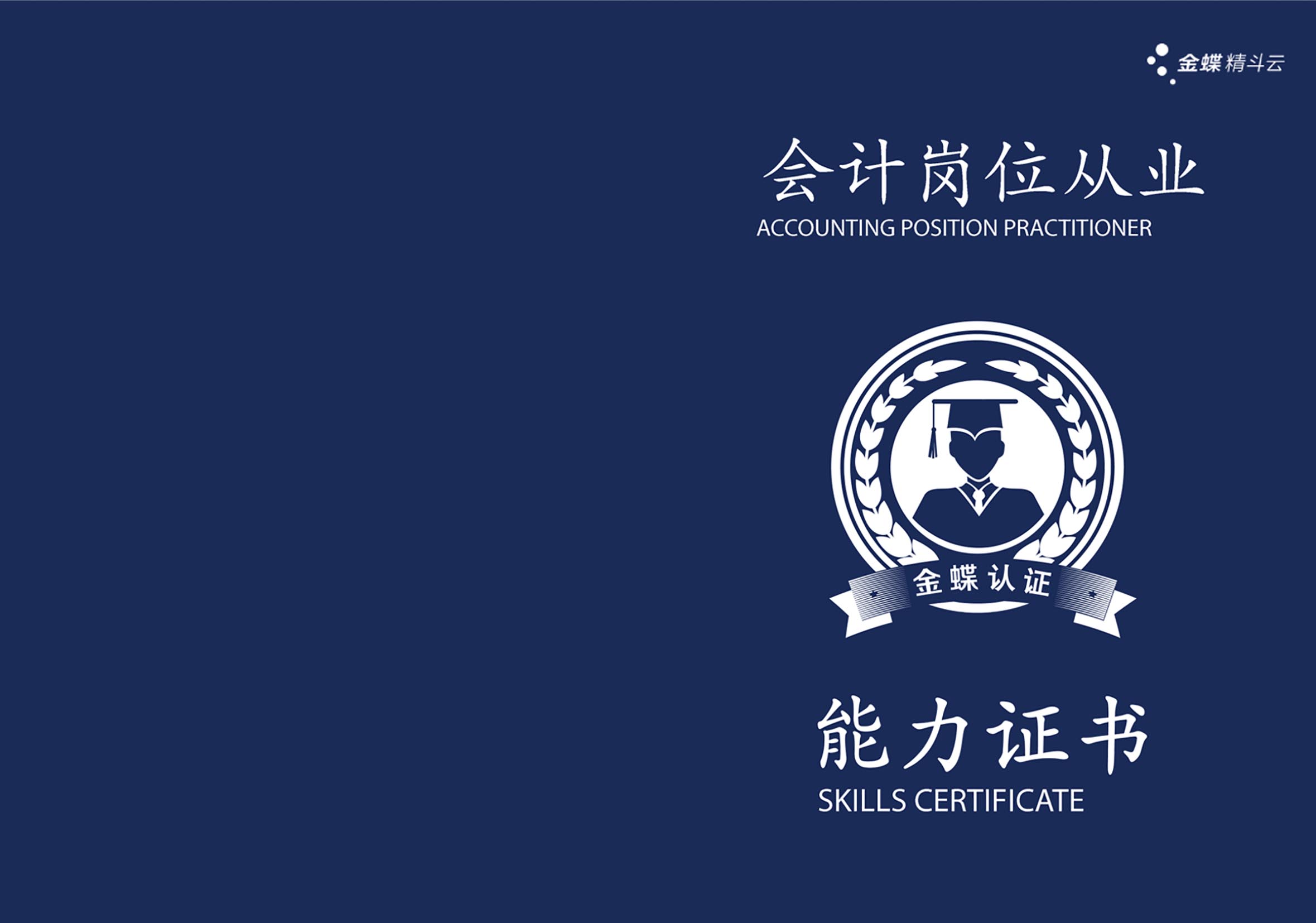证书封面